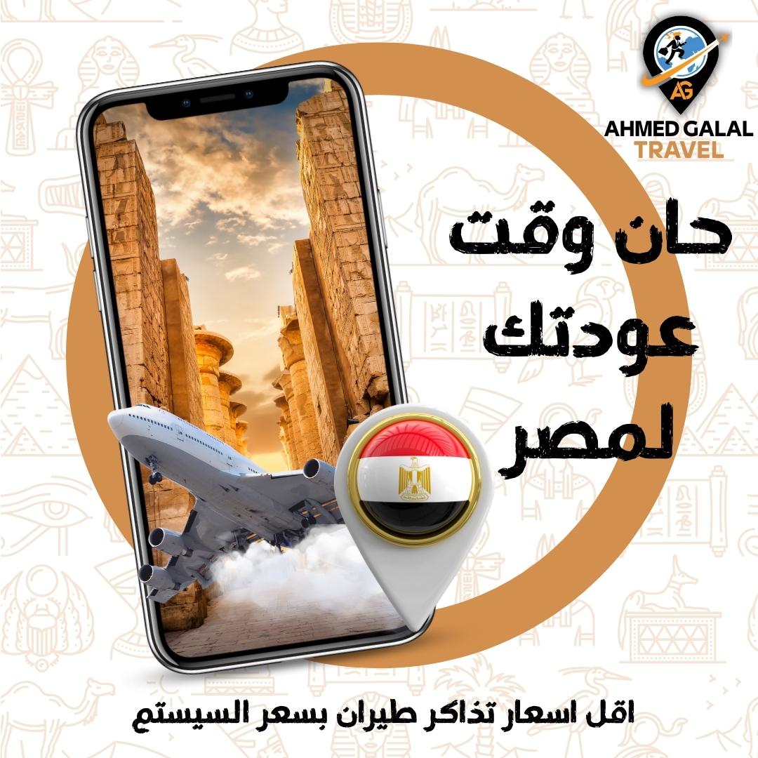 حجز طيران