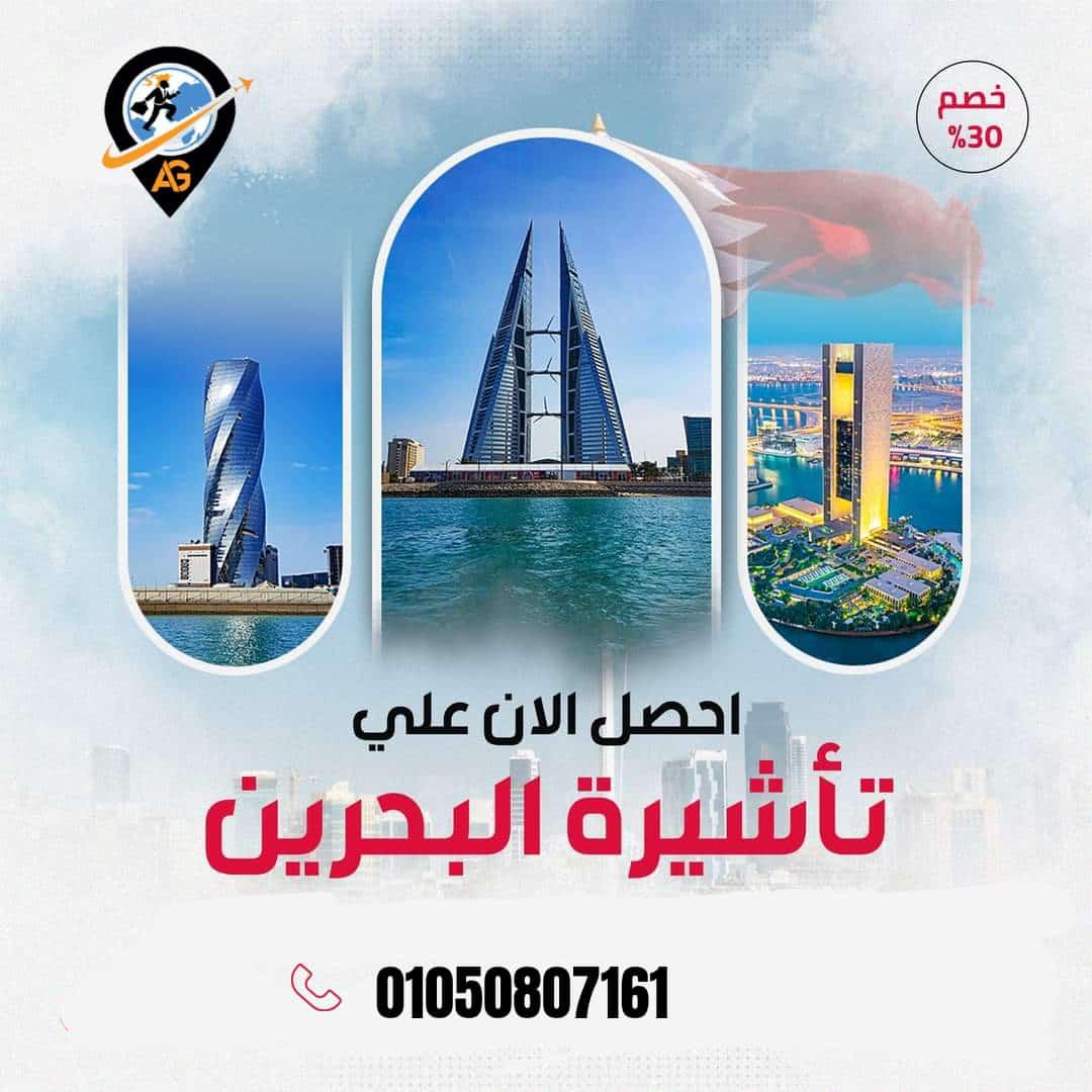 تاشيرات سياحيه
