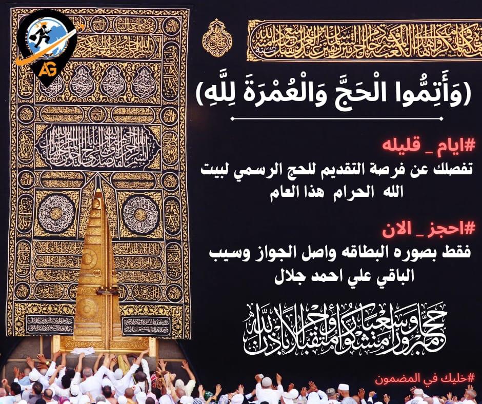 حج