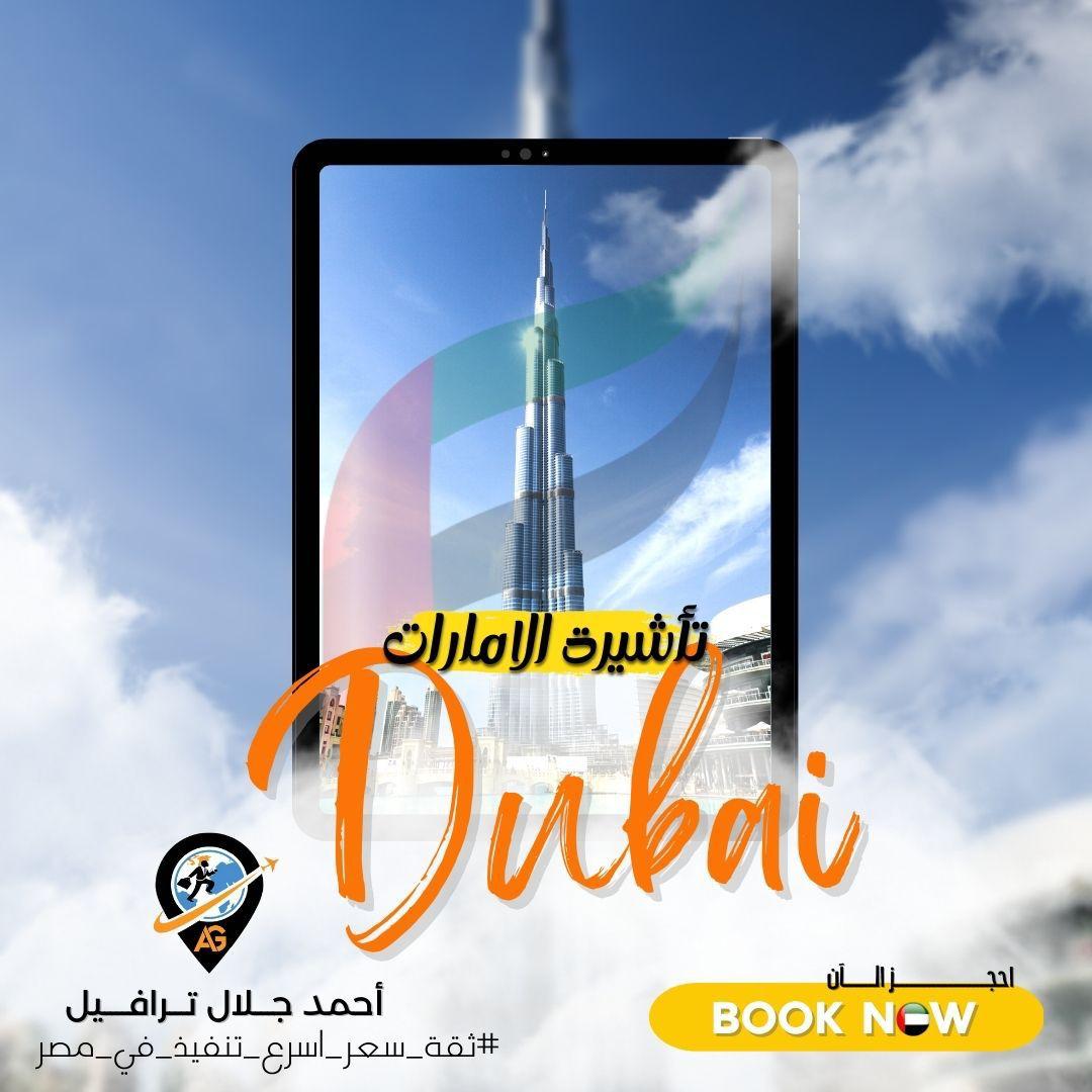 تاشيرات سياحيه