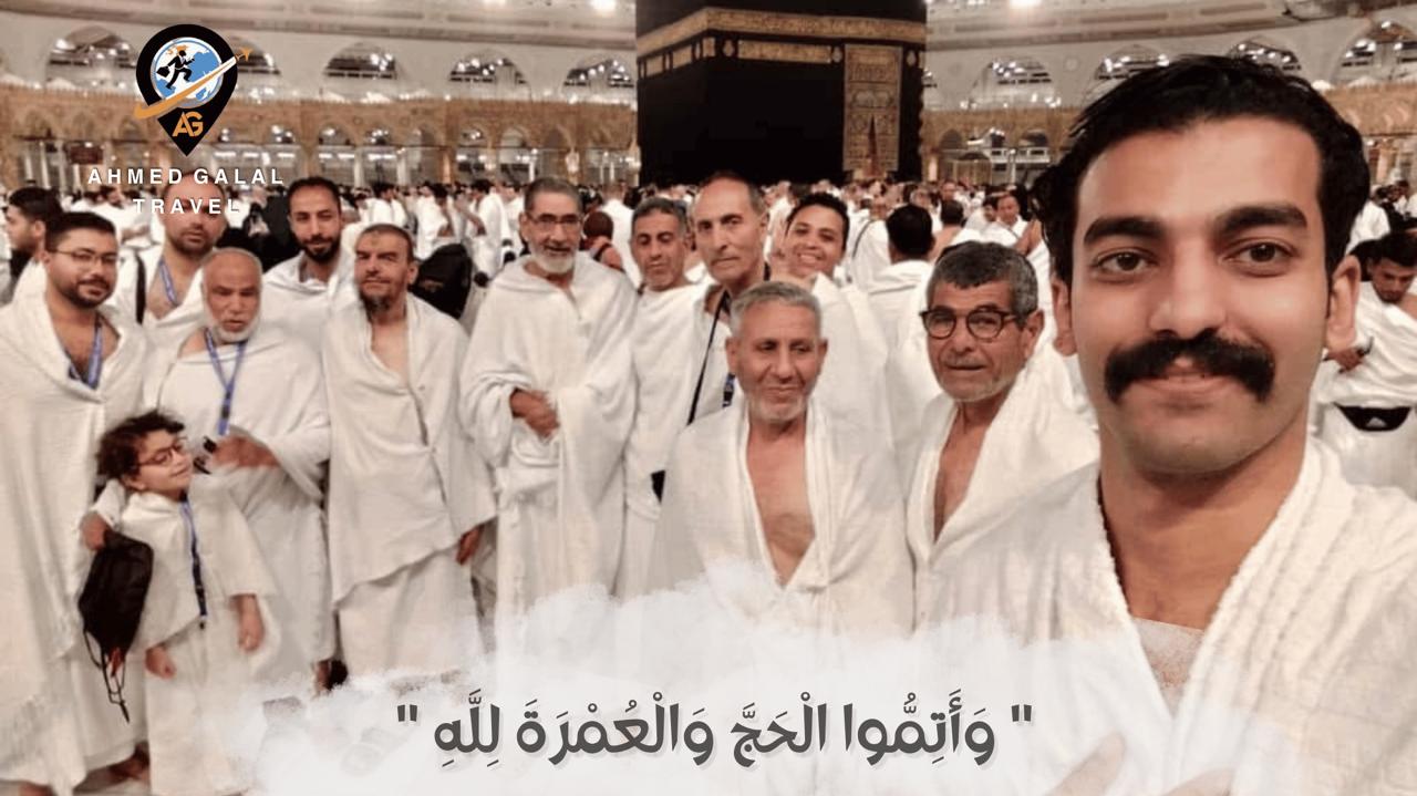 برنامج حج