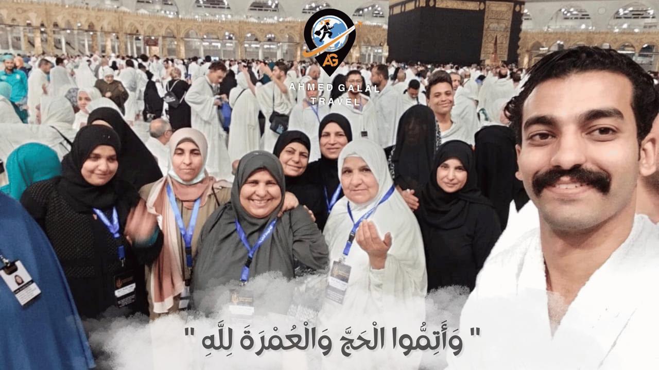 برنامج حج