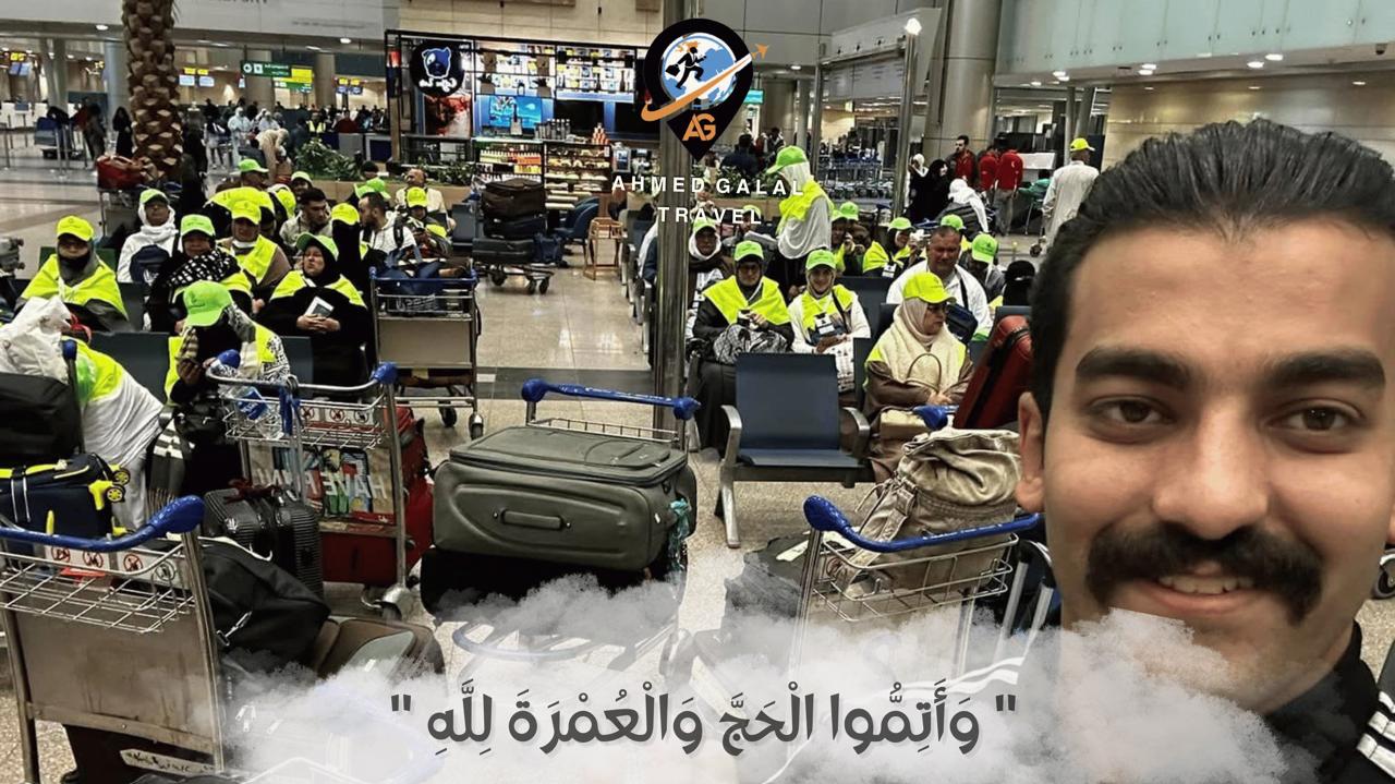 برنامج حج